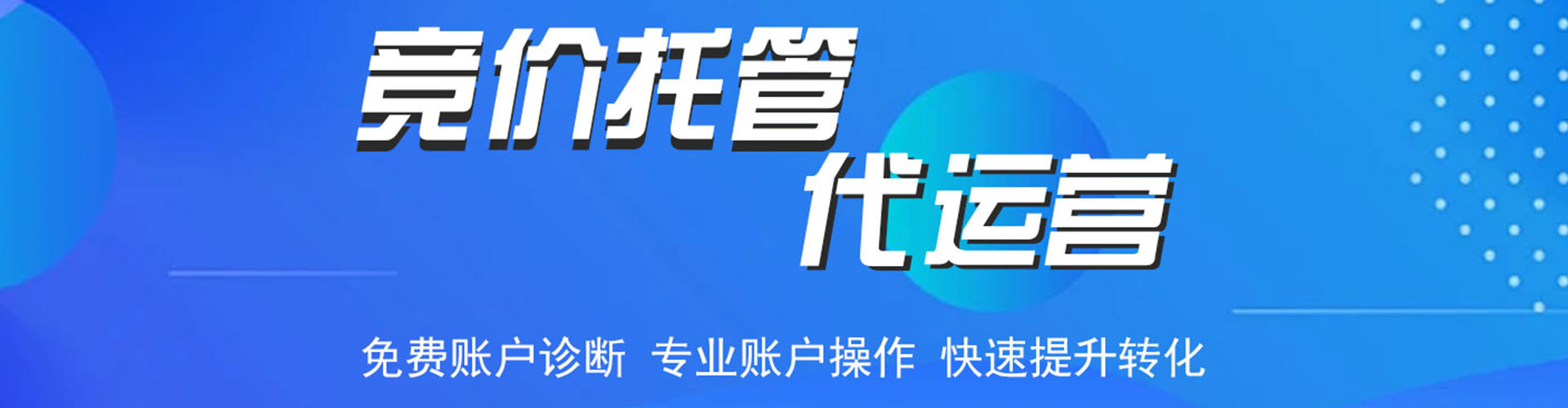 醴陵竞价开户推广
