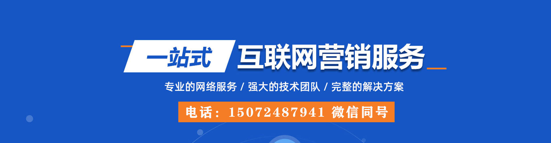 醴陵竞价推广